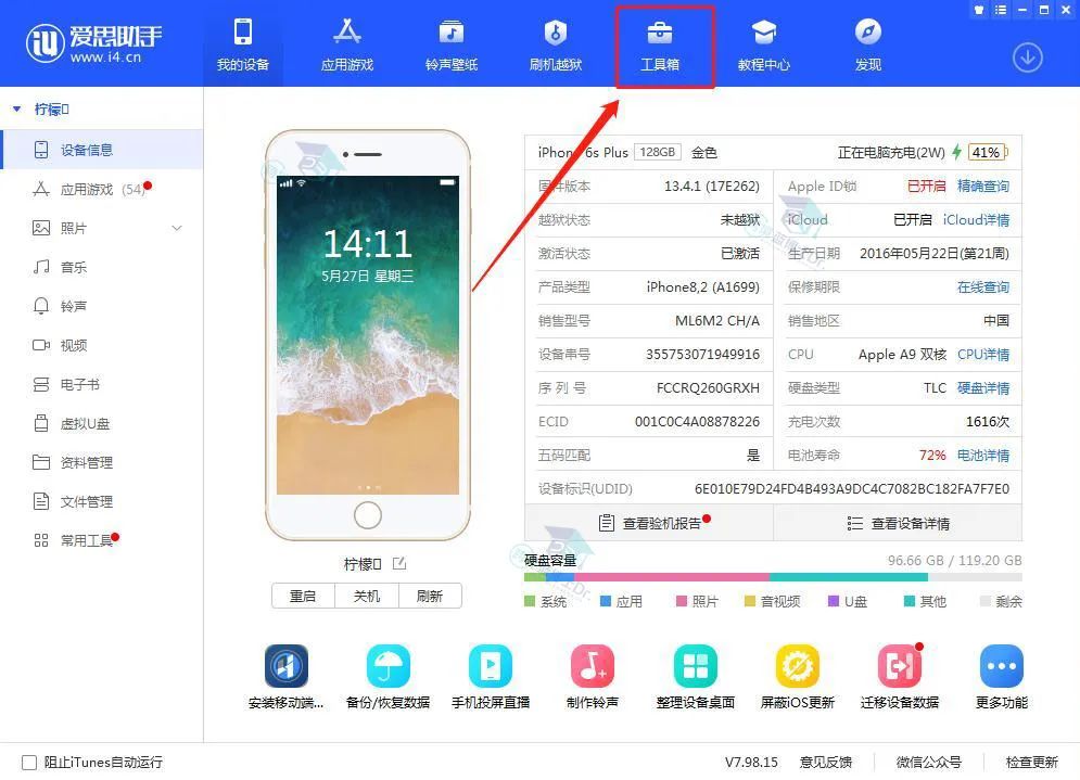 tiktok账号下载环境搭建完整版流程干货分享 |看完记得收藏”