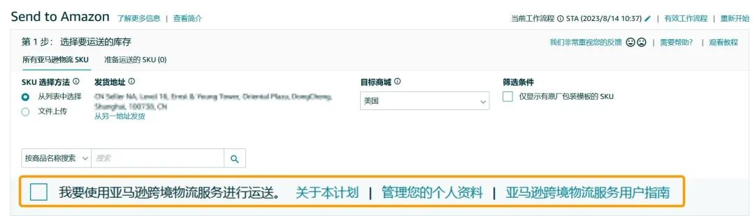 提速21%，履约率超96%！amazon send助攻黑五网一