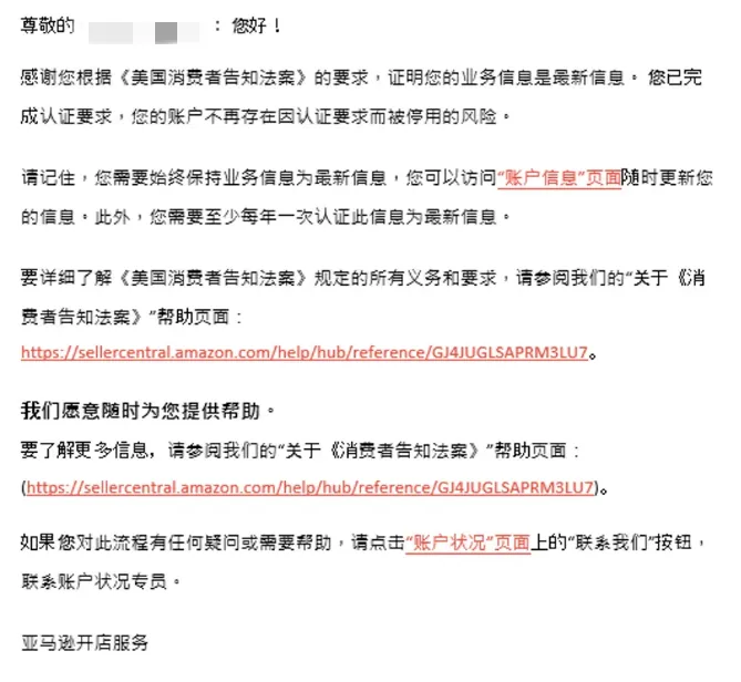 暴击！大量亚马逊卖家收到“封停警告”信！