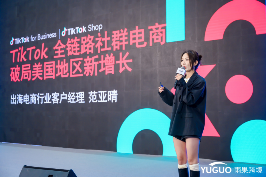 爆！万名卖家赶赴2024雨果跨境全球平台资源大会，抢商机、对接稀缺资源！