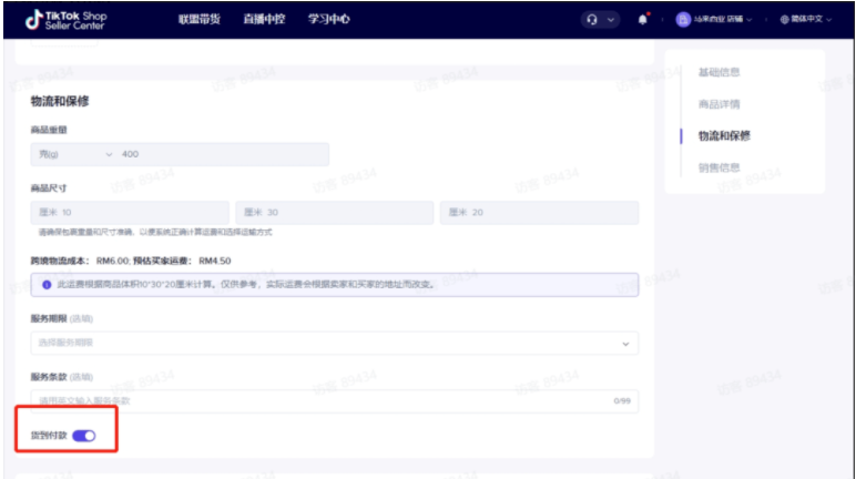 重磅！tiktok shop东南亚 