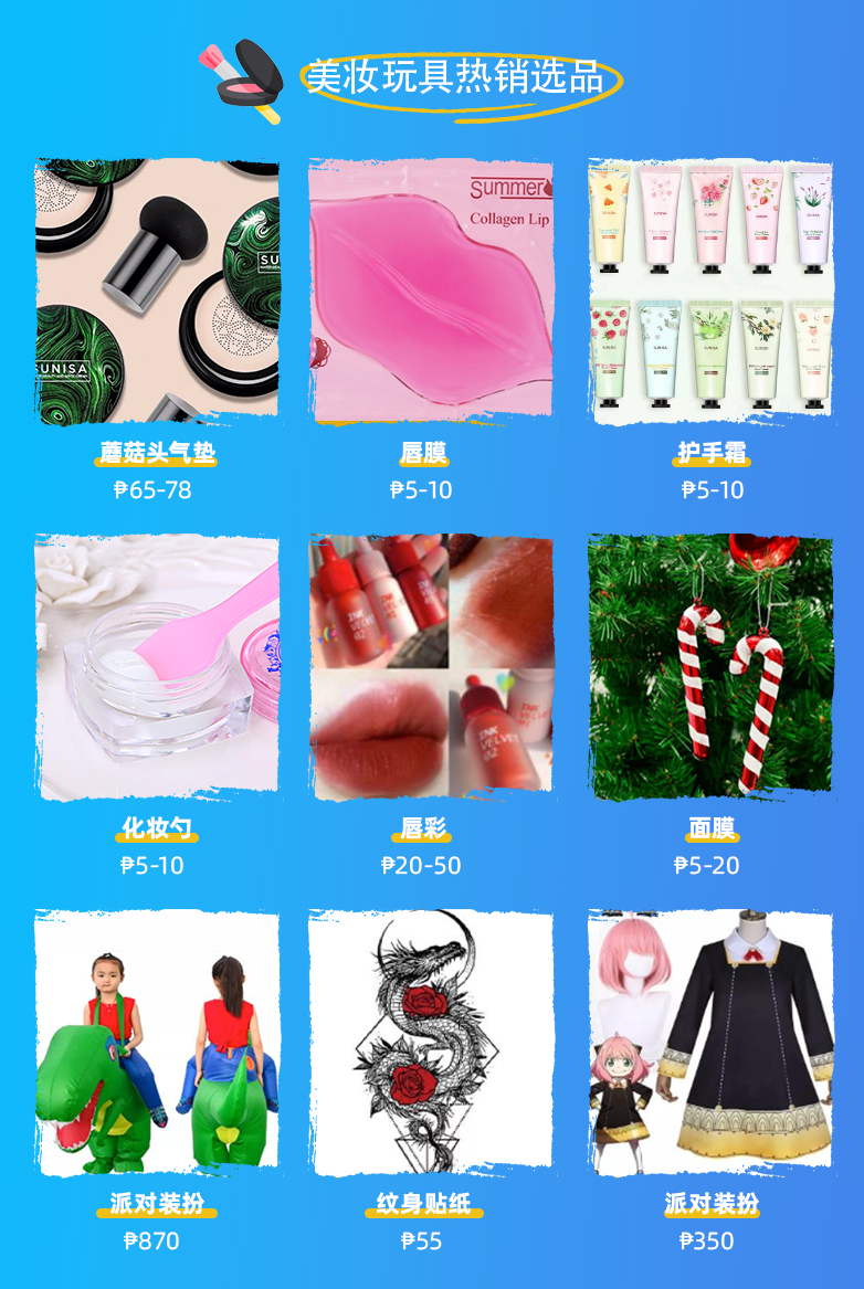 多彩菲律宾：14种热门颜色与热销选品