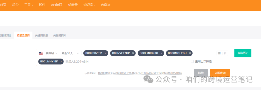 非精品模式如何快速创建关键词词库