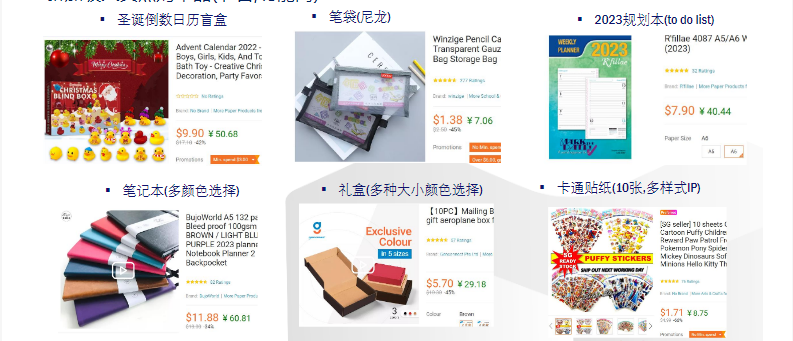 【东南亚文具文教品类出海指南】lazada/shopee“热销品趋势”速来了解