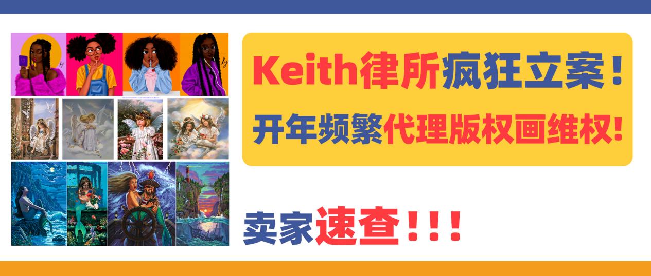 keith律所疯狂立案！2024新开年频繁代理pg游戏试玩的版权图维权，速查！