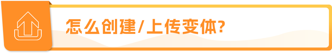 为什么变体不合规？如何判断asin是否适合做变体？关于亚马逊变体的一切都在这