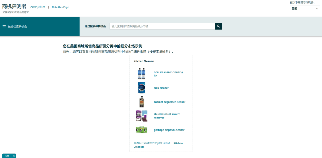 免费|开发爆品有捷径？亚马逊商机探测器提供40多个数据维度帮你精准选品！