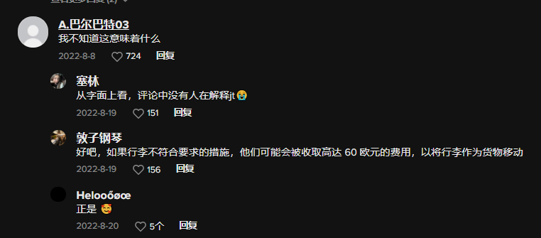 欧美行李托运费暴涨，意外在tiktok带火一款产品