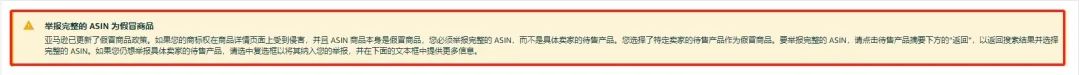 卖家爆料：亚马逊举报跟卖政策更新！