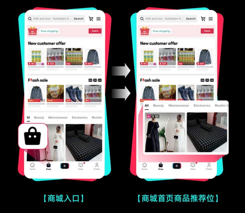 tiktok shop商城在东南亚多国上线，开启“内容 货架”双驱动模式