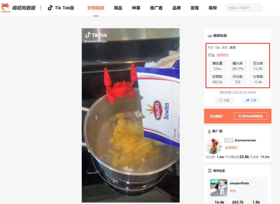 “硅胶吸管”“充气烟花”获千万播放，tiktok这些创新产品值得关注！| 嘀嗒狗