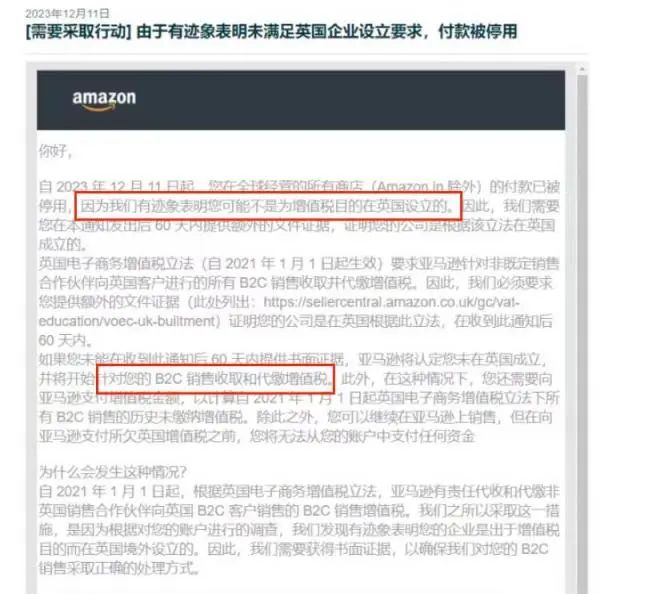 年前大扫号，大批亚马逊卖家账号被封、资金被冻！
