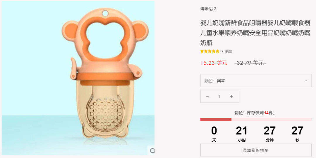 tk6月爆品！2.5元卖到100元的“奶嘴”，2天600万播放的“便携风扇”