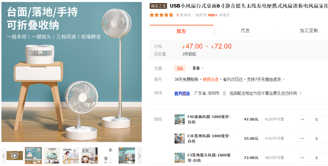 tk6月爆品！2.5元卖到100元的“奶嘴”，2天600万播放的“便携风扇”