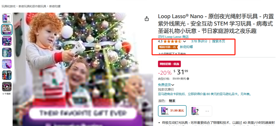 tiktok出货11万件，谁会拒绝这种“光の诱惑”？