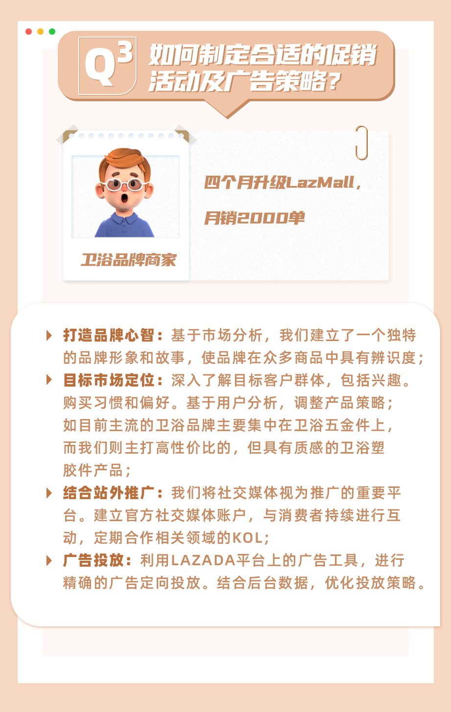 东南亚情报局｜家居商家这样出海，让你轻松爆单