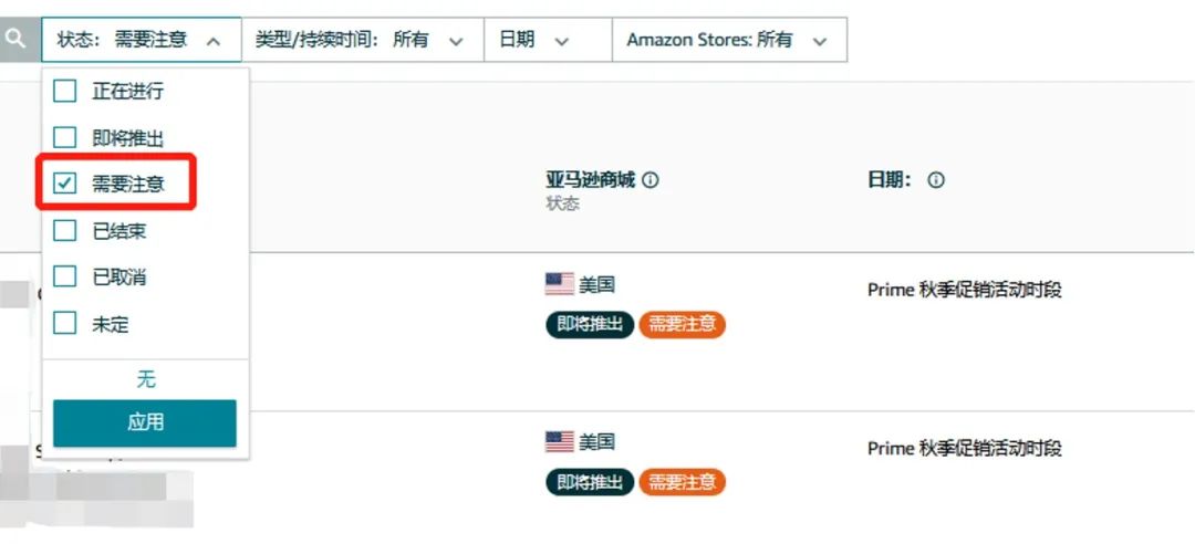 重磅！亚马逊prime会员大促定档了！