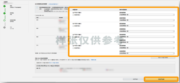 amy聊跨境：干货免费领取||亚马逊listing超详细上传攻略！快速上线新产品！