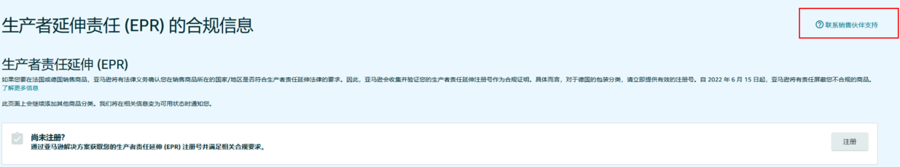 「倒计时开始」12/31前必须提供coo，否则亚马逊欧洲站禁止跨境销售！