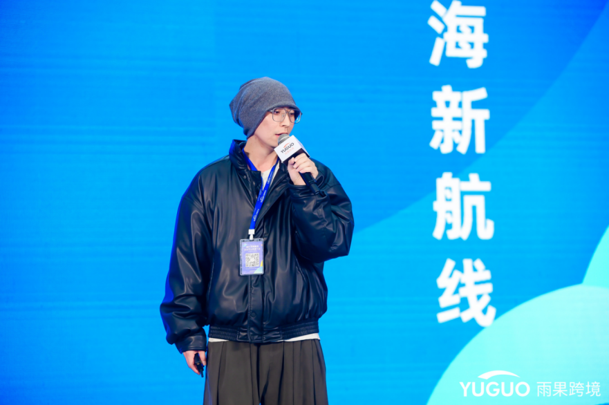 爆！万名卖家赶赴2024雨果跨境全球平台资源大会，抢商机、对接稀缺资源！