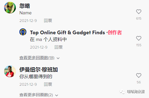 tiktok上这些爆款“开瓶器”“吸尘器”接连卖出10000 单？