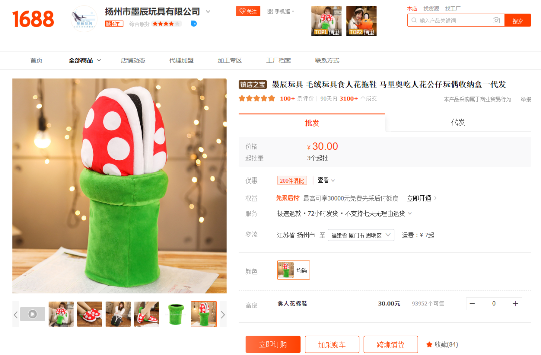 “食人花拖鞋”tiktok获3000万播放，国内爆品“胖胖面包鞋”火到海外