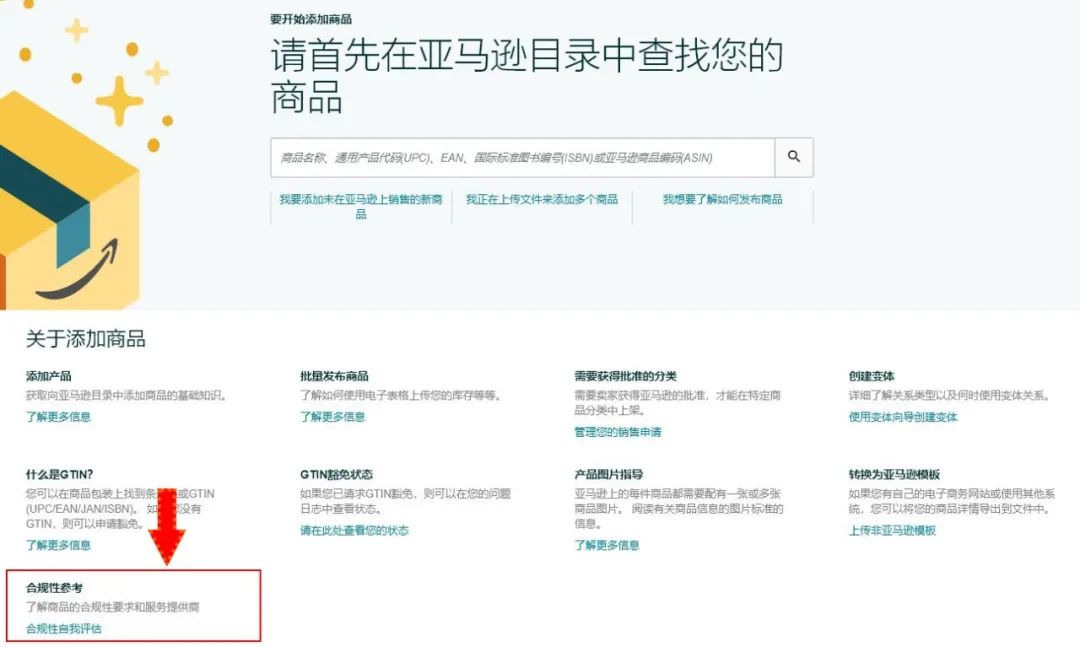 跨境平台wish惨遭法国政府下架, 是低价&劣质产品时代的结束? 市场合规化运营的开始？欧盟出台《数字服务法案》和《数字市场法案》意欲何为？