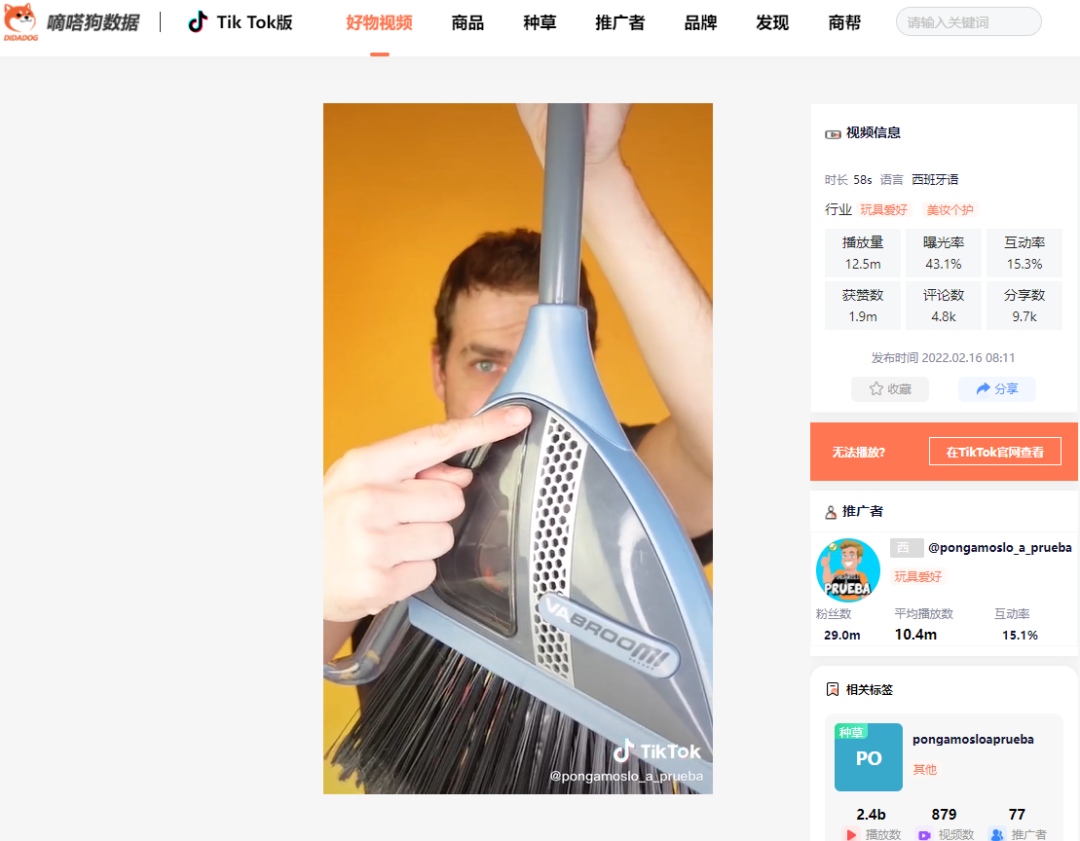 tiktok获200万人点赞的吸尘器扫把，带动亚马逊需求飙升