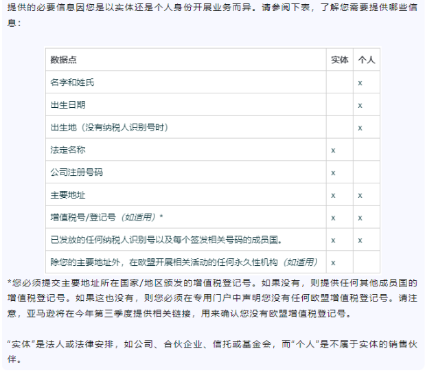 亚马逊英国站vat暴雷，卖家如何应对？