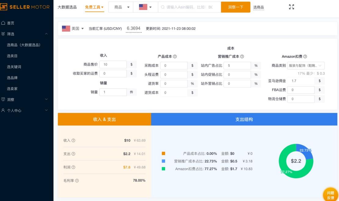 一款免费好用的关联词搜索工具