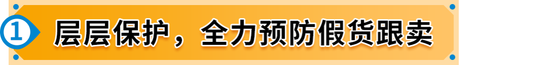 亚马逊品牌保护神器开启api高效集成，防假货跟卖 吸粉转化，业绩飙升！