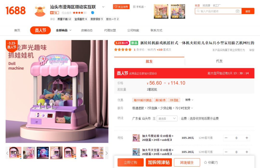 “复活节水果兔”热度飙升，“猫咪异形拼图”tiktok播放量超4000万