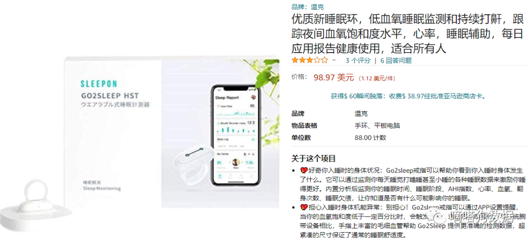 睡觉也有新商机？tiktok手握睡眠仪成“失眠救星”，老外纷纷求链接