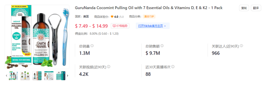 日卖1.1万件，一周吸金近百万！tiktok shop美国小店(2.26-3.3)新榜