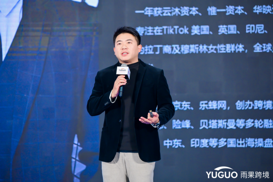 爆！万名卖家赶赴2024雨果跨境全球平台资源大会，抢商机、对接稀缺资源！