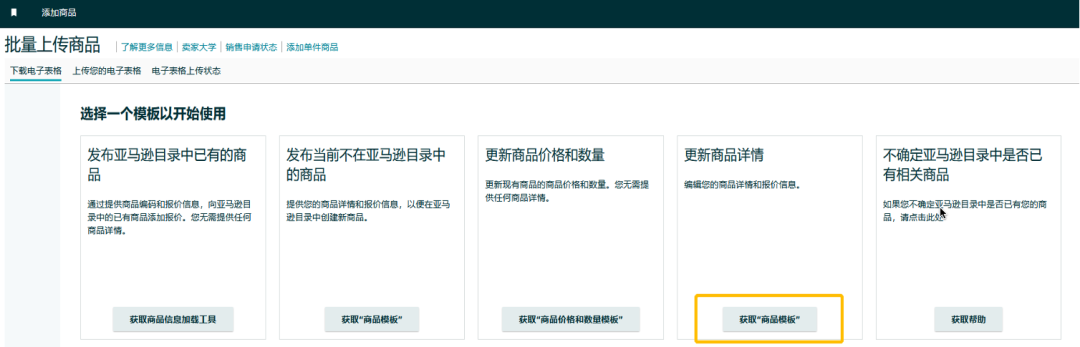 亚马逊发布2024版listing打分标准，1月1日执行，请立即修正