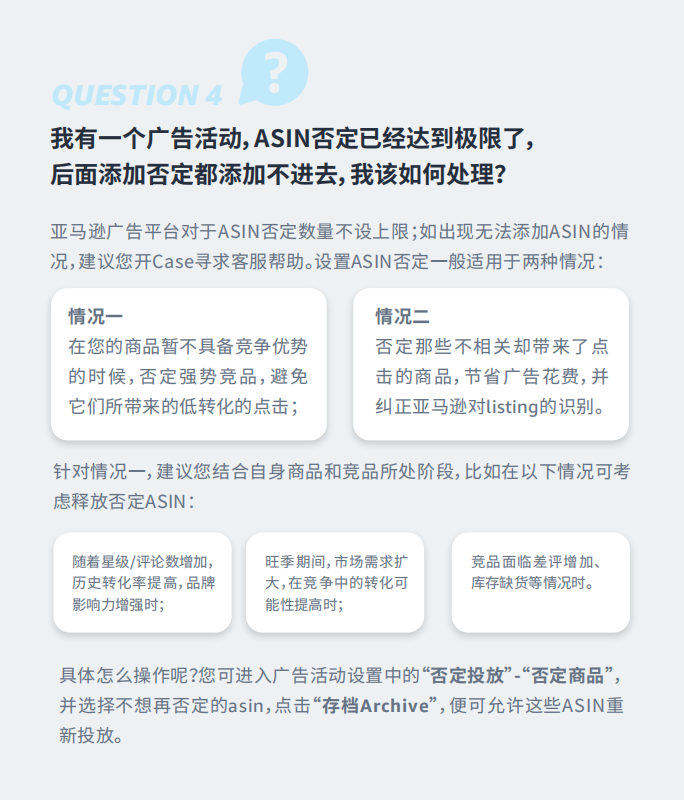明明asin否定不设上限，为什么添加不进去？