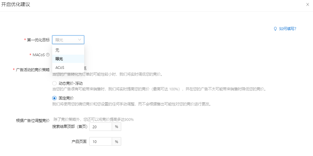 订单量提升260%，acos降低16.20%，我只用了14天！
