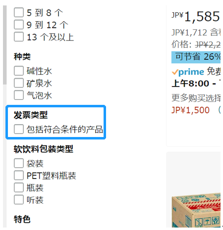 amy聊跨境：10月1日起，日本jct合规发票留存新政正式生效！对卖家有什么影响？