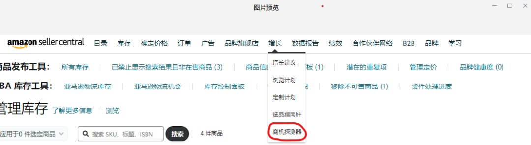 免费|开发爆品有捷径？亚马逊商机探测器提供40多个数据维度帮你精准选品！