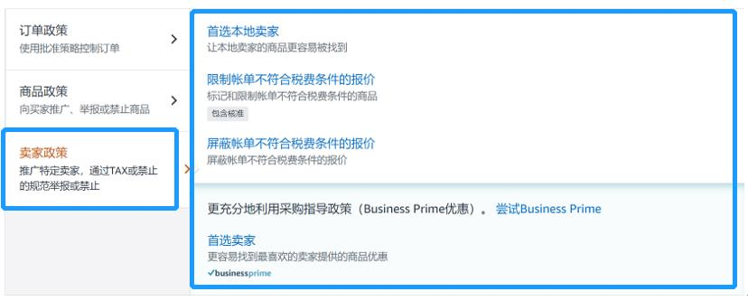 amy聊跨境：10月1日起，日本jct合规发票留存新政正式生效！对卖家有什么影响？