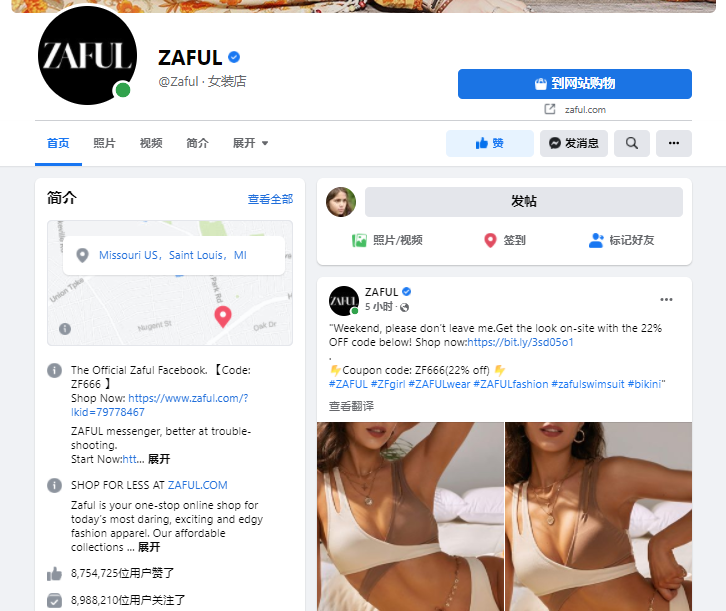 紧追shein、社区活跃用户超80万，zaful的社媒盘子有多大