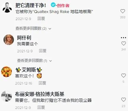 tiktok获200万人点赞的吸尘器扫把，带动亚马逊需求飙升