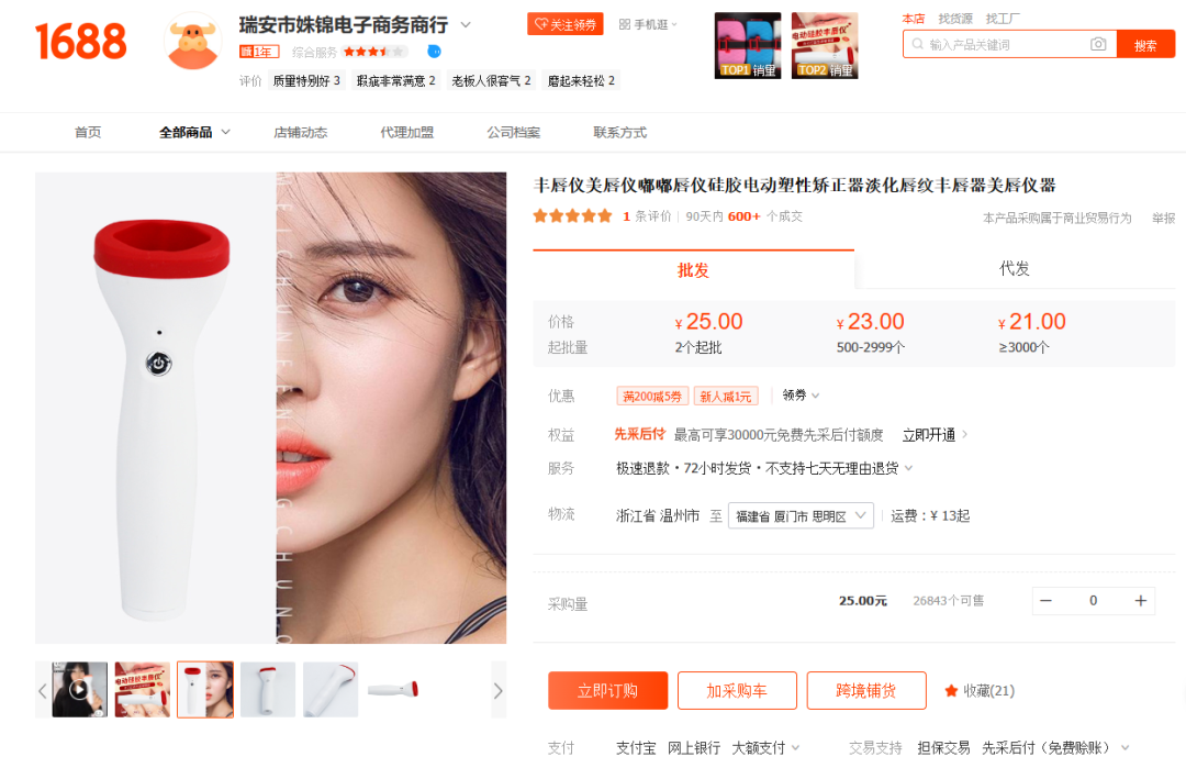 tiktok“丰唇神器”获4000万播放，居家轻松丰唇引大量网友关注