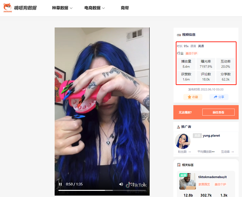 最新发布两天获赞110万！tk“头发贴钻机”近两周爆火！