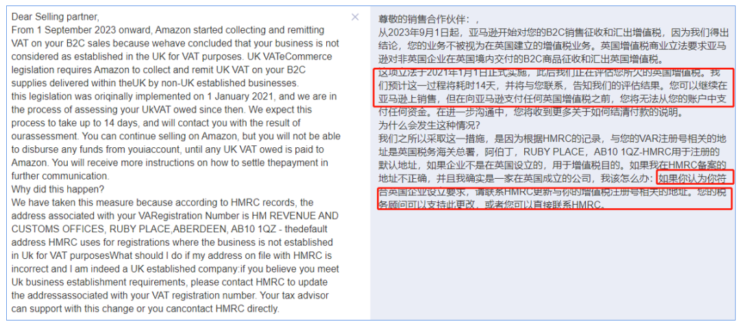 亚马逊英国站vat暴雷，卖家如何应对？