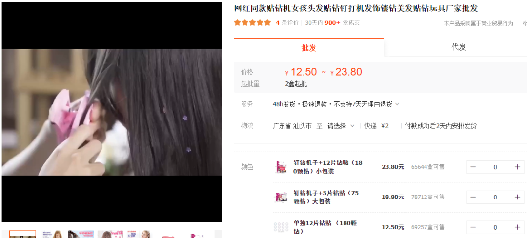 最新发布两天获赞110万！tk“头发贴钻机”近两周爆火！