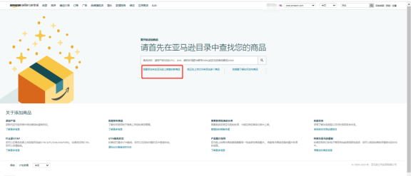 amy聊跨境：干货免费领取||亚马逊listing超详细上传攻略！快速上线新产品！
