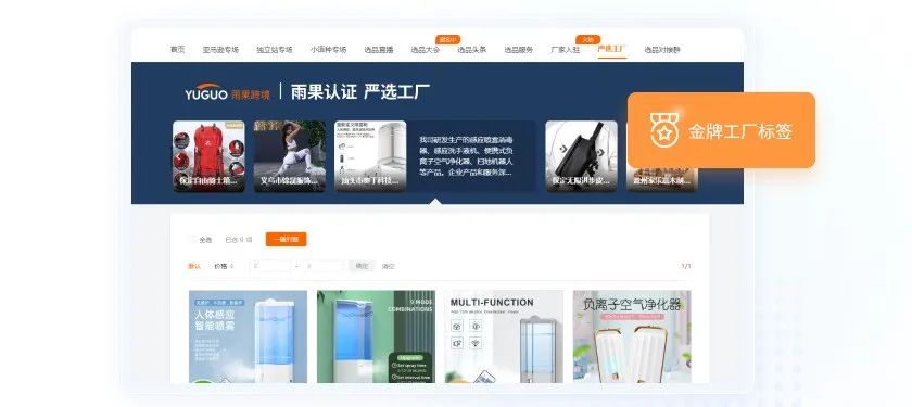 5000 工厂实现年度询盘业绩30%攀升！ccee选品中心海量客源助分销