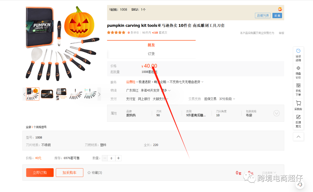 亚马逊选品推荐（仅供参考）南瓜雕刻工具刀套